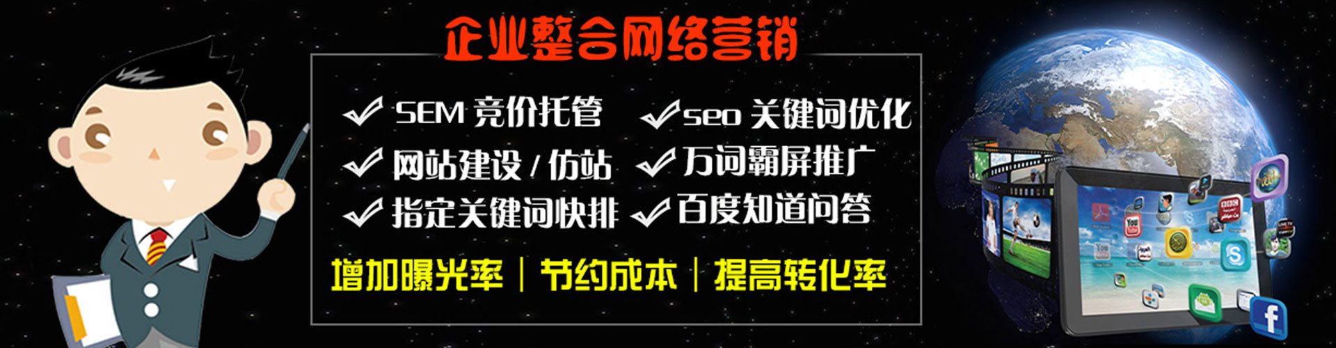 长宁如何做sem